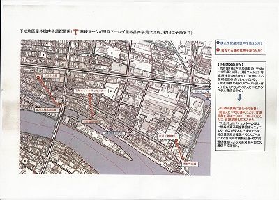 デジタル防災無線2