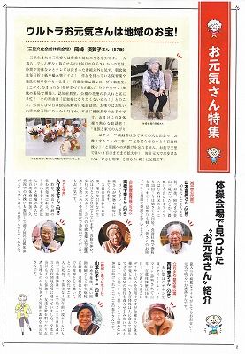 活き活き100歳新聞2_NEW