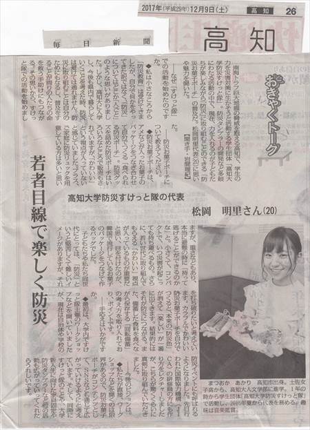 かわいい防災_NEW_R