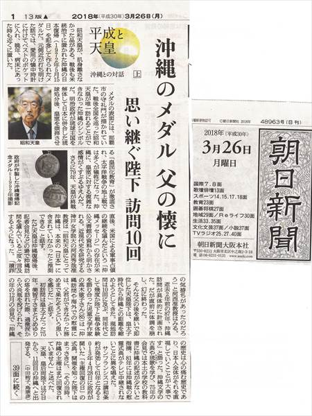 天皇沖縄訪問1_NEW_R