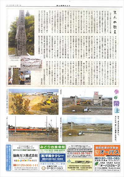 閖上復興だより52号ー3_NEW_R