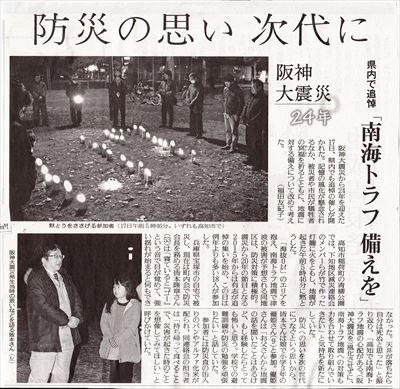 読売新聞高知伴１１８_NEW_R