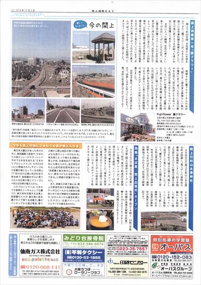 閖上復興便り５１号ー3_NEW_R