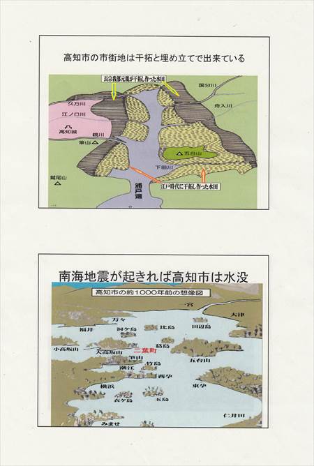 二葉町自主防災会の特色と限界2_NEW_R