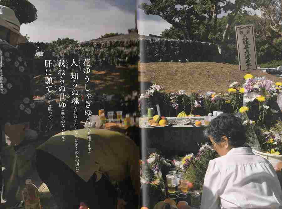 沖縄への想い1_NEW_R