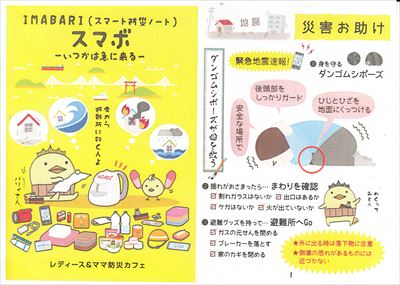 スマボ1_NEW_0001_R