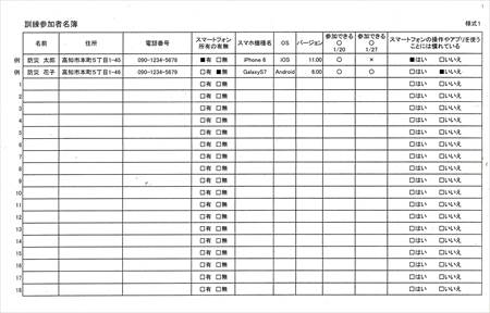スマホDFリレー3_NEW_R