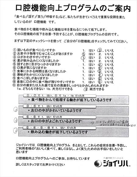 母・口腔ケア_NEW_R