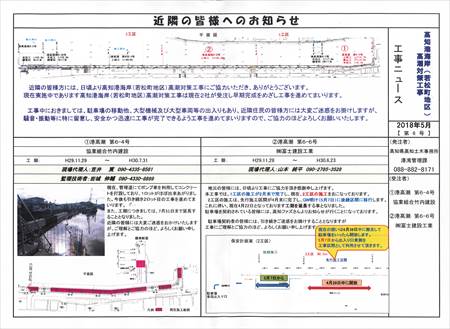 堀川耐震護岸工事_NEW_R