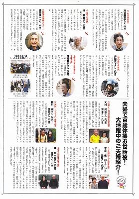 活き活き100歳新聞3_NEW