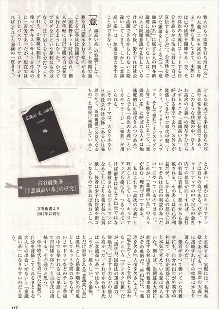 佐藤優（週刊現代コラム）2_NEW_R