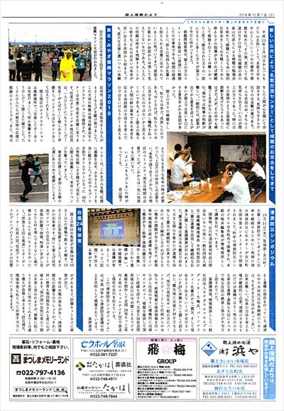 閖上復興だより52号ー2_NEW_R