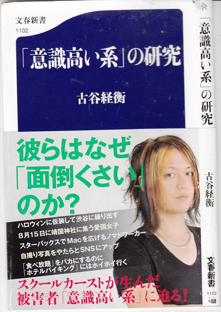 意識髙い系の問題_R