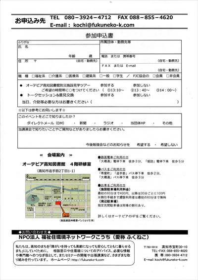 人にやさしい避難行動2_NEW_R