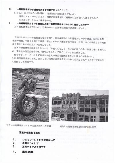 管野和夫さん講演会１１０８－4_NEW_R