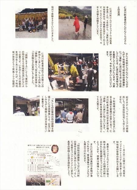 二葉町自主防災会の特色と限界11_NEW_R