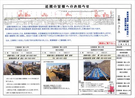堀川耐震護岸工事１_NEW_R