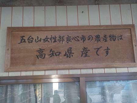 婦人部看板