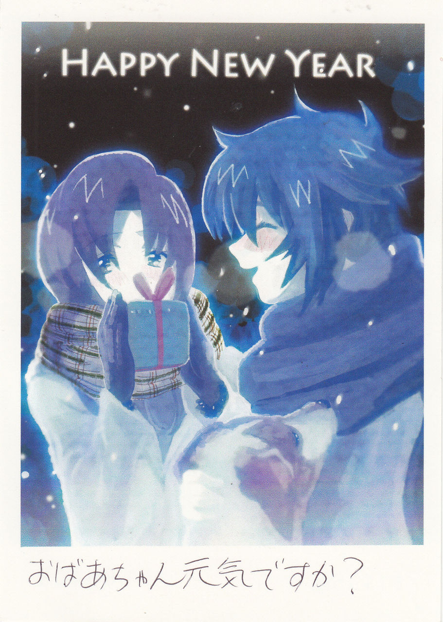 春子への生美からの年賀状２０１８_NEW