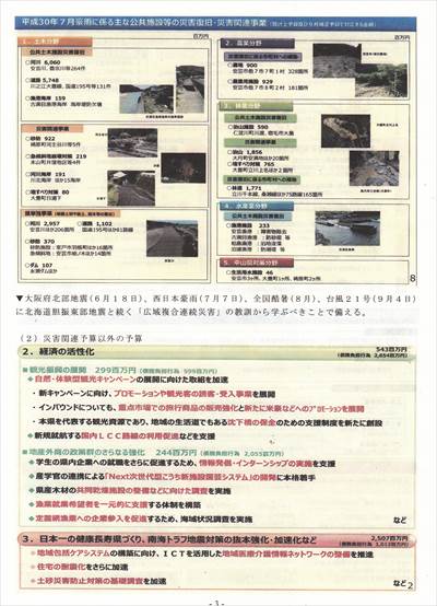 坂本茂雄第67回県政意見交換会3_NEW_R