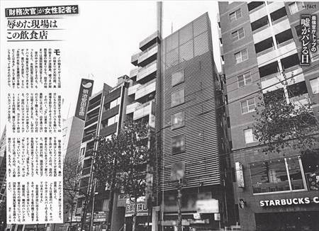 週刊新潮4月26日号5_NEW_R