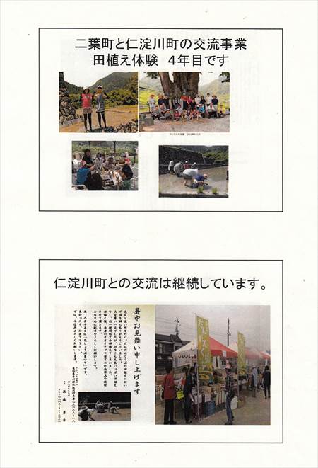 二葉町自主防災会の特色と限界7_NEW_R