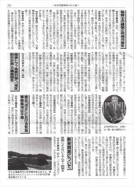 坂本茂雄かわら版5_NEW_R