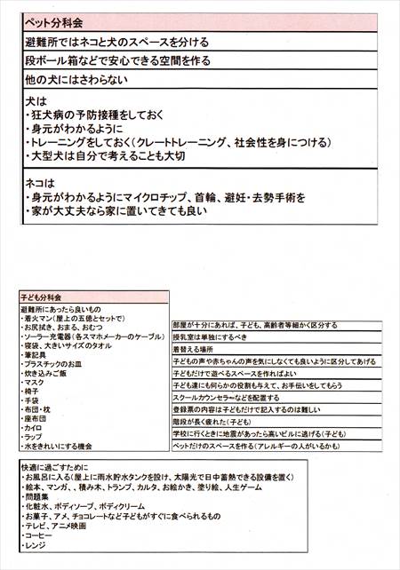 下知防災訓練1217-2017-7_NEW_R