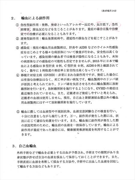 輸血用血液製剤説明書2_NEW_R