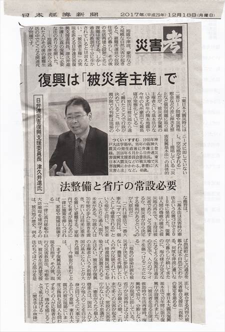 市民主導の復興事業・日経記事_NEW_R