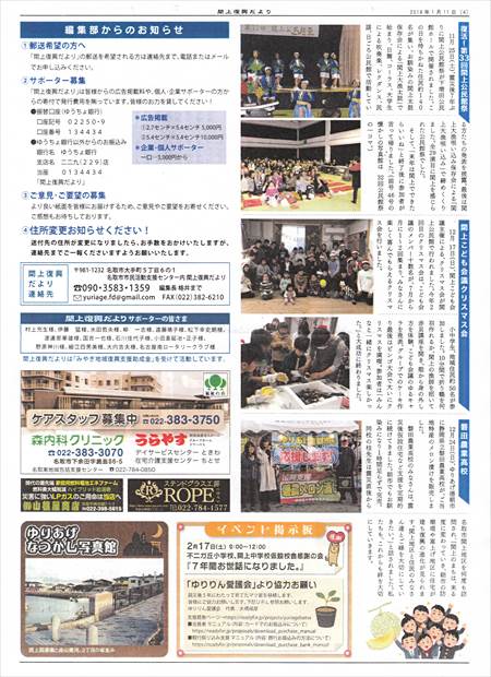 閖上復興だより4_NEW_R