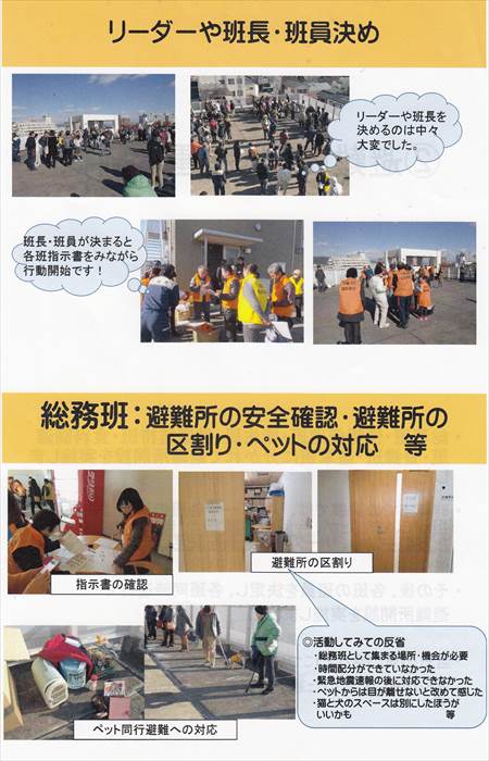 下知防災訓練1217-2017-3_NEW_R