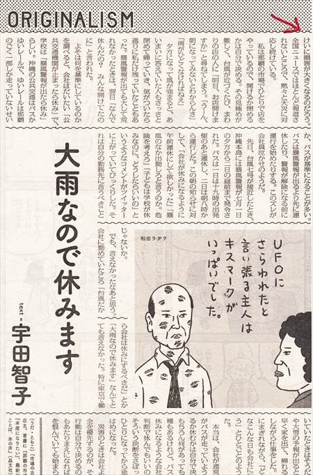 沖縄の人達の災害対応力_0002_NEW_R