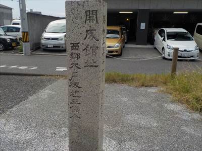 開誠館跡。西郷。木戸・板垣