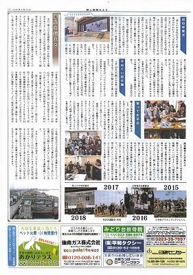 閖上復興便り54号-3_NEW