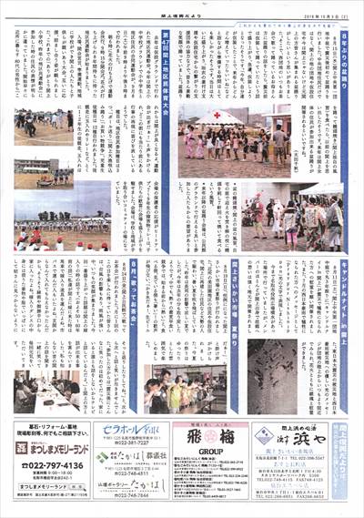 閖上復興便り５１号ー2_NEW_R