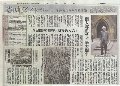 憲法米ストーリー_NEW