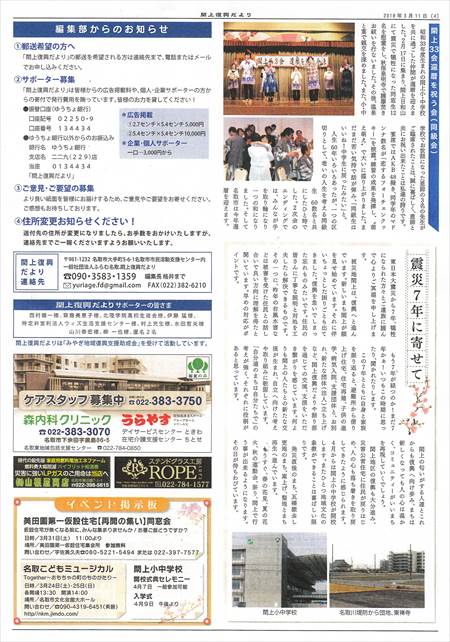 閖上復興便り４８号ー4_NEW_R