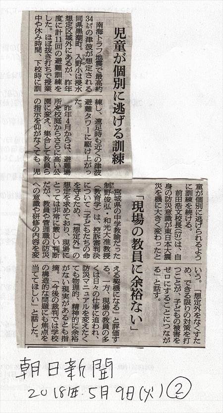 大川小訴訟・石巻市上告2_NEW_R