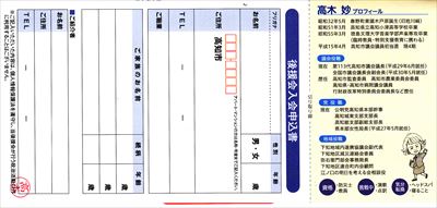 高木妙さんパンフ4_R