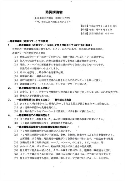 管野和夫さん講演会１１０８－3_NEW_R