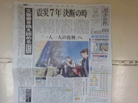 東日本大震災７年目の現実 さびのある話