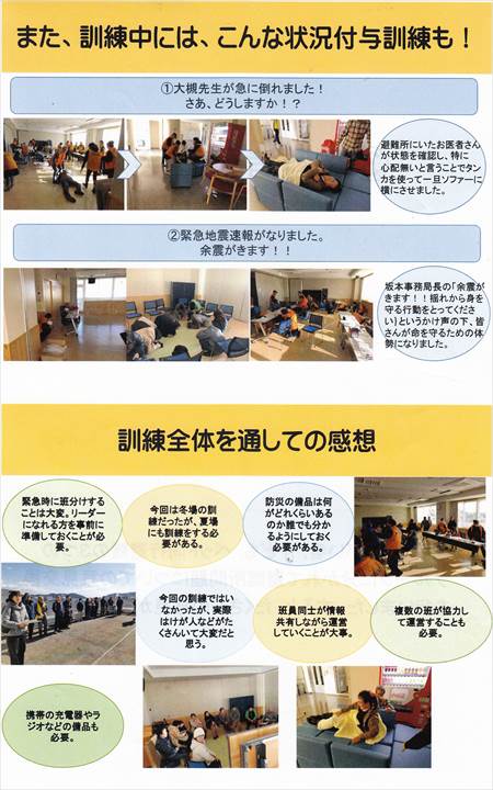 下知防災訓練1217-2017-6_NEW_R