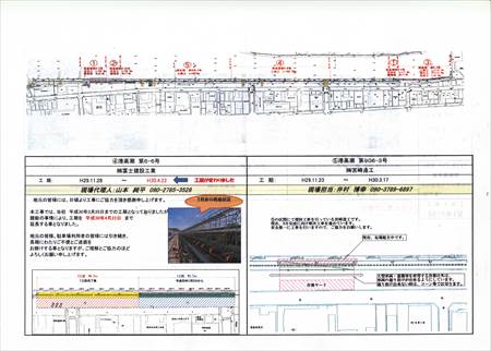 若松町耐震護岸工事2_NEW_R