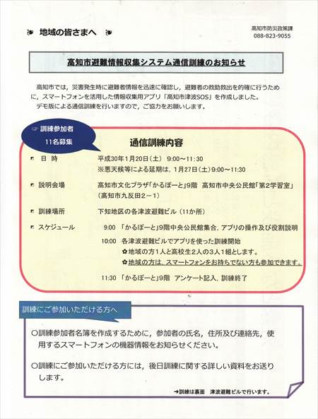 スマホDFリレー_NEW_R