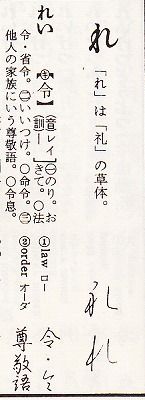 令の意味1_NEW_0001