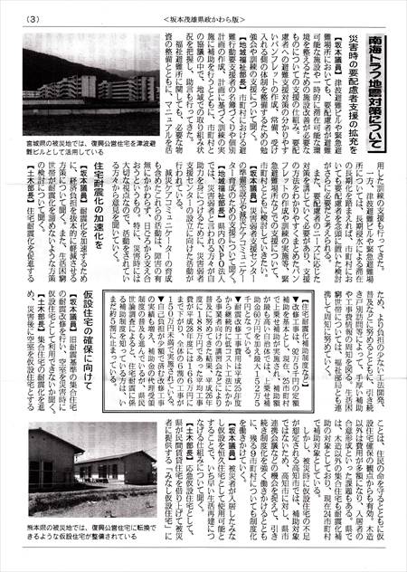 坂本茂雄かわら版3_NEW_R