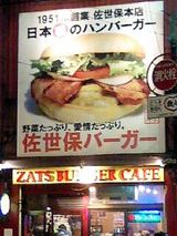 sasebo