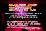 WEST MAID FESTIVAL前売りチケット発売のお知らせ★