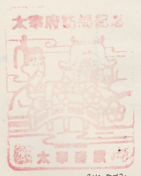 2010-08-12太宰府01
